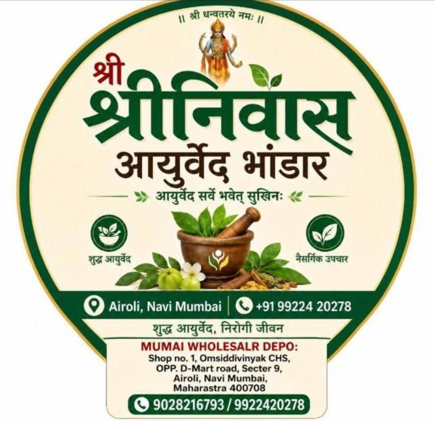 Shri Shriniwas Ayurved Bhandar logo